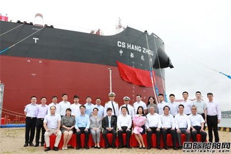 北船重工圆满收官 18万吨散货船“中船杭州号”交付，助力全球贸易经纪
