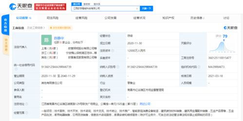 欧普照明战略布局再落一子，参股江西欧亨智能科技加码智能家居赛道